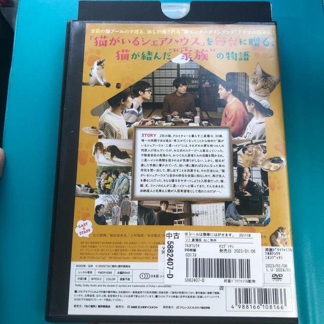 劇場版 ねこ物件 DVD < CD/DVD/ビデオ 劇場版 ねこ物件 DVD < CD/DVD/ビデオの