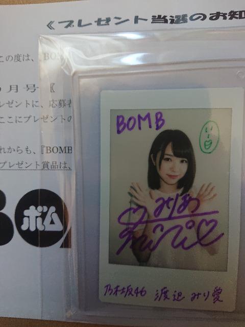 渡辺みり愛 BOMB 直筆サイン入りチェキ < タレントグッズ 渡辺みり愛 BOMB 直筆サイン入りチェキ < タレントグッズの