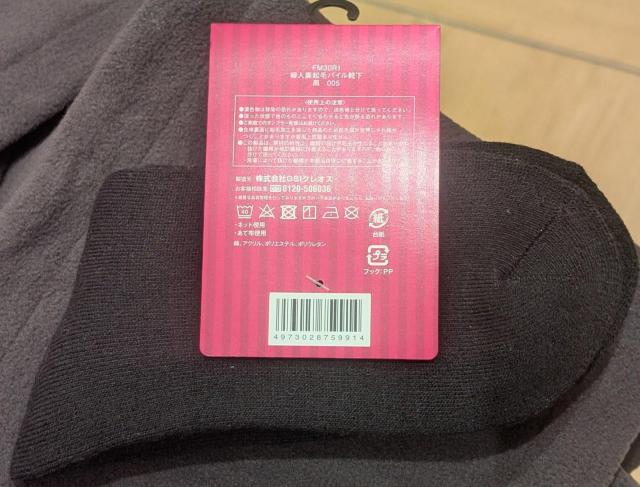 add-lush ���N�� �N���[�\�b�N�X 23-25cm �� �����t�@�b�V������ 