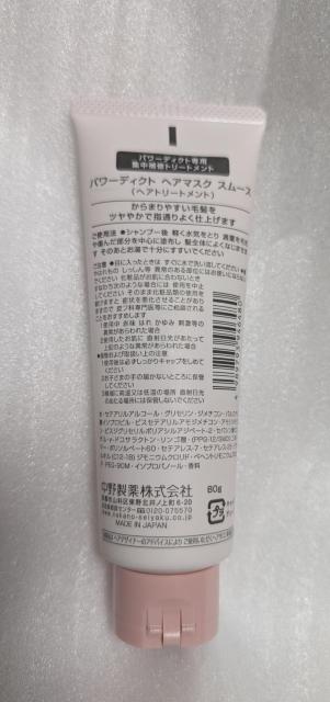 �p���[�f�B�N�g �X���[�X �w�A�}�X�N 80g ���쐻�� �W����C�g���[�g�����g �� �C���e���A/���C�t�� 