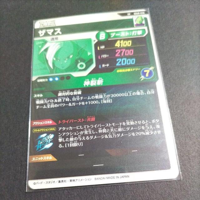 SDV8�ePUR�U�}�X �� �g���[�f�B���O�J�[�h�� 