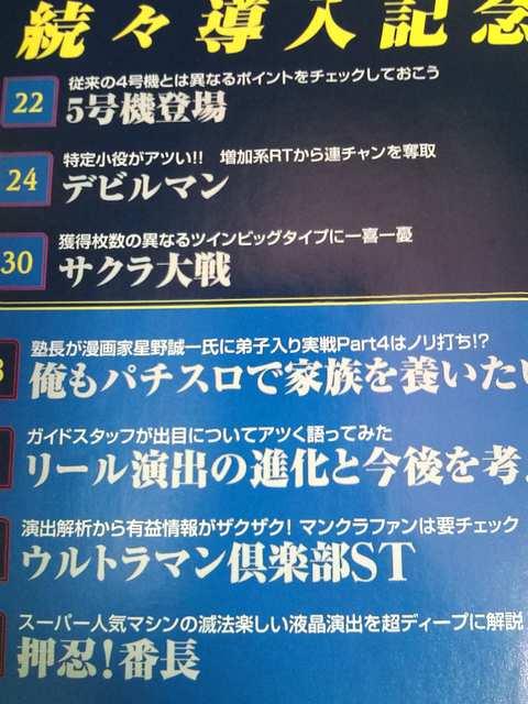【別冊パチスロ必勝ガイド 2005年 VOL.5】 < 本/雑誌  【別冊パチスロ必勝ガイド 2005年 VOL.5】 < 本/雑誌の