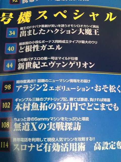 【別冊パチスロ必勝ガイド 2005年 VOL.5】 < 本/雑誌  【別冊パチスロ必勝ガイド 2005年 VOL.5】 < 本/雑誌の