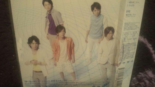 激安!超レア!☆嵐/風の向こうへ☆初回限定盤/CD+DVD帯付!超美品! < タレントグッズ 激安!超レア!☆嵐/風の向こうへ☆初回限定盤/CD+DVD帯付!超美品! < タレントグッズの