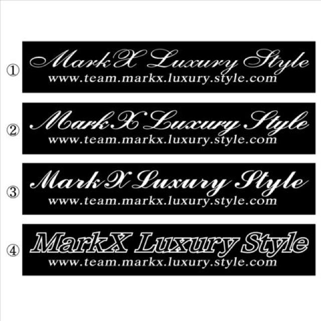 team マークX Luxury Style  100センチ < 自動車/バイク team マークX Luxury Style  100センチ < 自動車/バイク