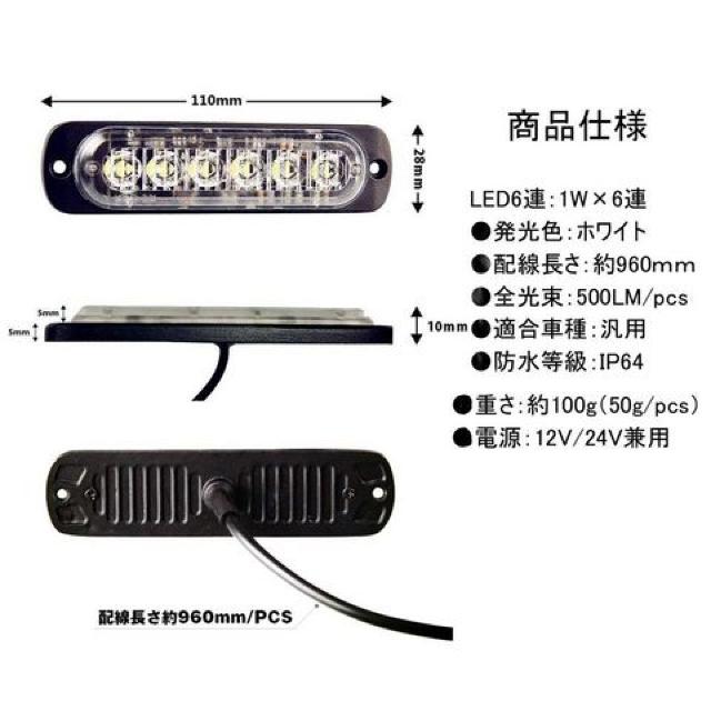 ledデイライト 防水 ホワイト 12V 24V車兼用 < 自動車/バイク ledデイライト 防水 ホワイト 12V 24V車兼用 < 自動車/バイク
