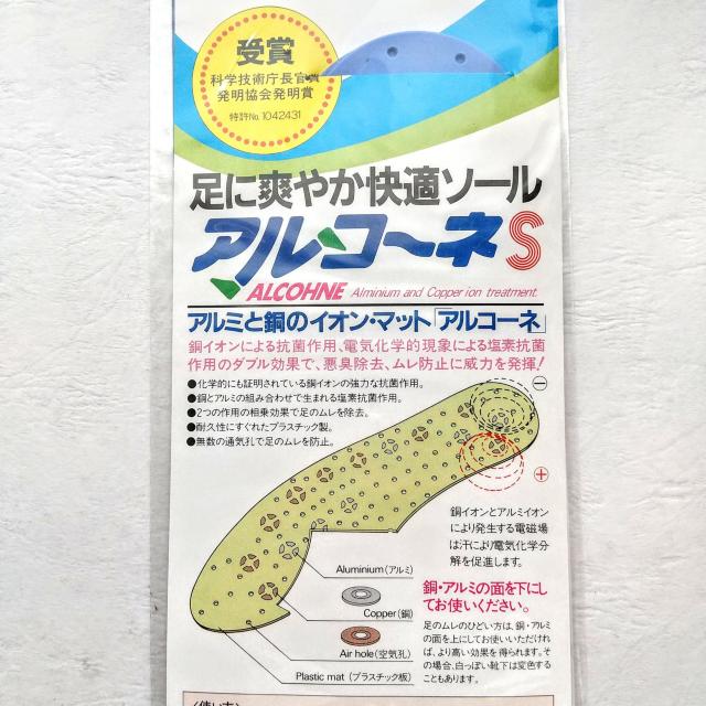 銅ion×アルミion 靴 中敷き 消臭殺菌効果 27cm-24cm インソール < 男性ファッション  銅ion×アルミion 靴 中敷き 消臭殺菌効果 27cm-24cm インソール < 男性ファッションの