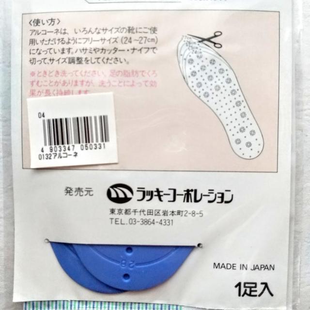 銅ion×アルミion 靴 中敷き 消臭殺菌効果 27cm-24cm インソール < 男性ファッション  銅ion×アルミion 靴 中敷き 消臭殺菌効果 27cm-24cm インソール < 男性ファッションの