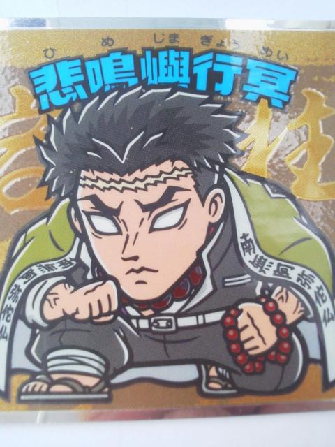 ロッテ 鬼滅の刃マン2 チョコ エンボスメタルシール 悲鳴嶼行冥 No.14 < ホビー ロッテ 鬼滅の刃マン2 チョコ エンボスメタルシール 悲鳴嶼行冥 No.14 < ホビーの