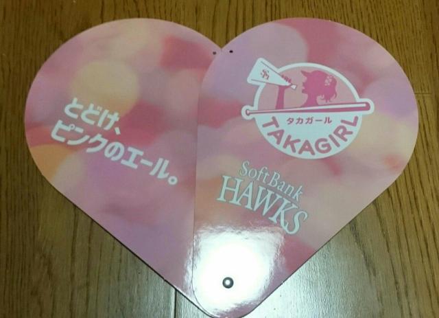 ソフトバンクホークス タカガールデー 2019.4ピンクハートうちわ < レジャー/スポーツ  ソフトバンクホークス タカガールデー 2019.4ピンクハートうちわ < レジャー/スポーツの