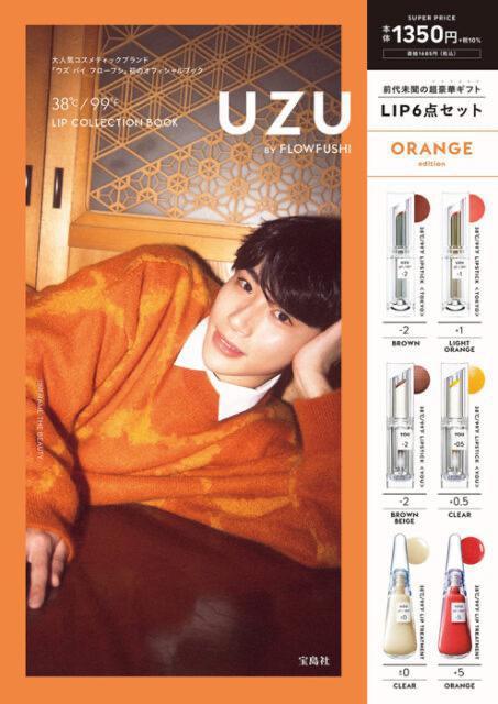 UZU BY FLOWFUSHI 38/99&#8457; LIP COLLECTION ORANGE edition J   /RX/lC 