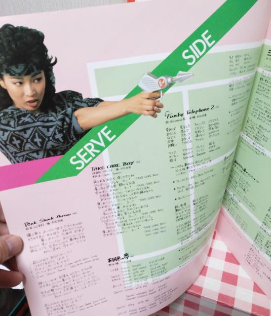 『SECOND SERVE』平野文 < CD/DVD/ビデオ  『SECOND SERVE』平野文 < CD/DVD/ビデオの