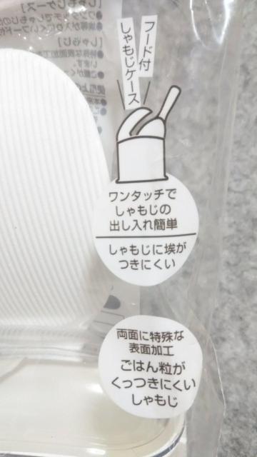 スヌーピー ケース付きしゃもじ < アニメ/コミック/キャラクター スヌーピー ケース付きしゃもじ < アニメ/コミック/キャラクターの