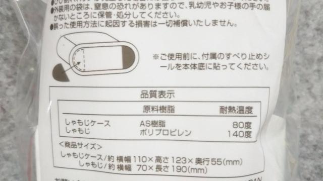 スヌーピー ケース付きしゃもじ < アニメ/コミック/キャラクター スヌーピー ケース付きしゃもじ < アニメ/コミック/キャラクターの