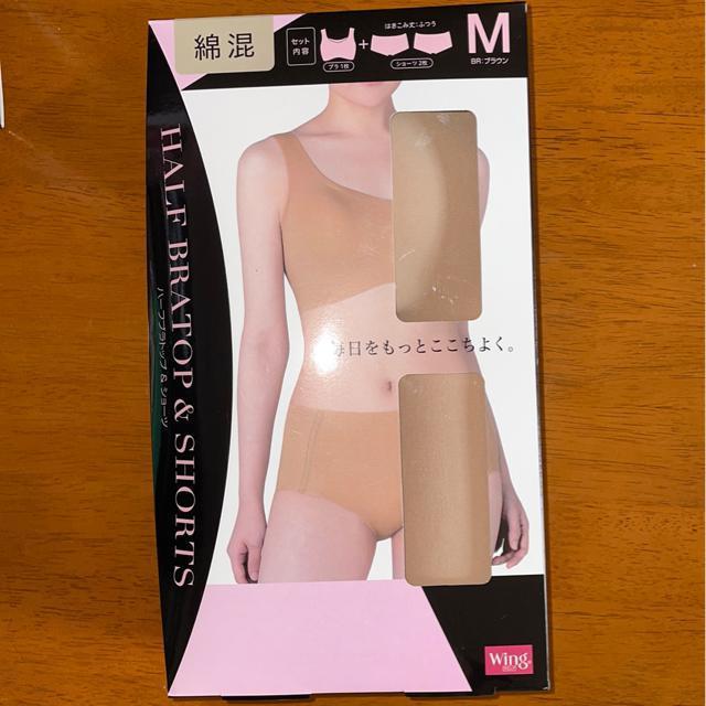 ♯新品♯Wing ハーフブラトップ&ショーツ M ブラウン ブラ1枚+ショーツ2枚 セット   ワコール < 女性ファッション  ♯新品♯Wing ハーフブラトップ&ショーツ M ブラウン ブラ1枚+ショーツ2枚 セット   ワコール  < 女性ファッションの