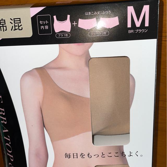 ♯新品♯Wing ハーフブラトップ&ショーツ M ブラウン ブラ1枚+ショーツ2枚 セット   ワコール < 女性ファッション  ♯新品♯Wing ハーフブラトップ&ショーツ M ブラウン ブラ1枚+ショーツ2枚 セット   ワコール < 女性ファッションの