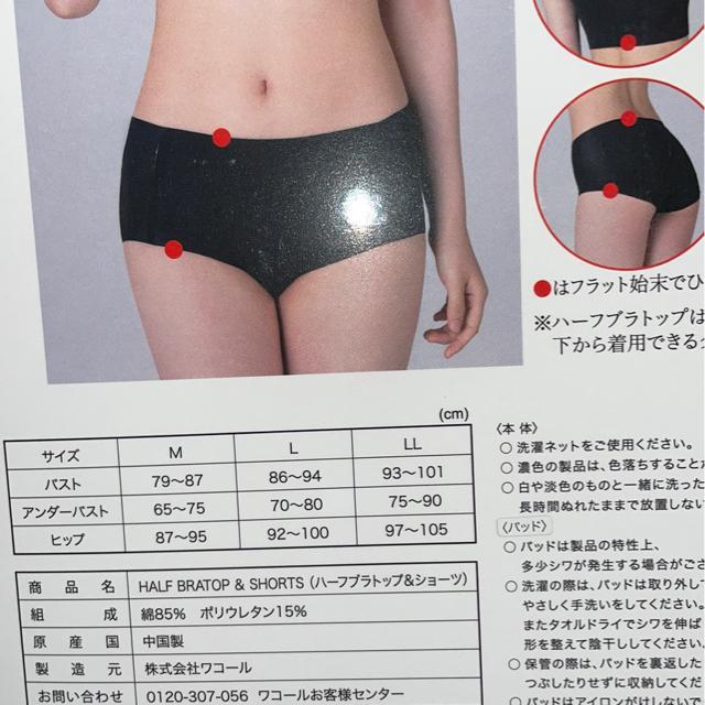 ♯新品♯Wing ハーフブラトップ&ショーツ M ブラウン ブラ1枚+ショーツ2枚 セット   ワコール < 女性ファッション  ♯新品♯Wing ハーフブラトップ&ショーツ M ブラウン ブラ1枚+ショーツ2枚 セット   ワコール < 女性ファッションの