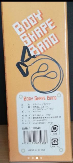 ボディシェイプバンド ダイエット 2本セット < ヘルス/ビューティー  ボディシェイプバンド ダイエット 2本セット < ヘルス/ビューティーの