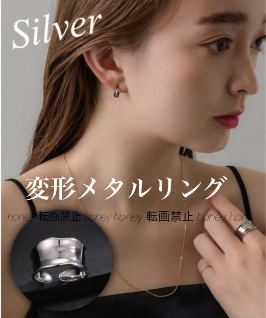 変形メタルリング【新品未使用】シルバーカラー●ボリュームリングでこなれ感●男女兼用●F < 女性アクセサリー/時計 変形メタルリング【新品未使用】シルバーカラー●ボリュームリングでこなれ感●男女兼用●F < 女性アクセサリー/時計の