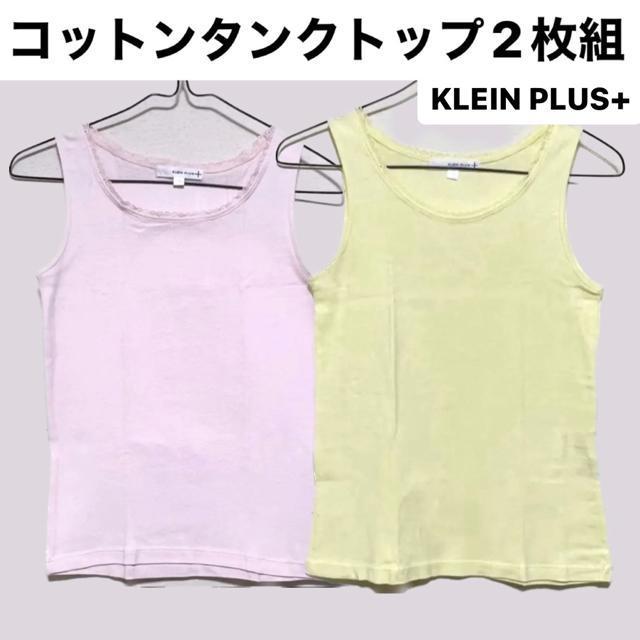 �y���i�z�R�b�g���^���N�g�b�v2���g/KLEIN PLUS+/M/��100% 