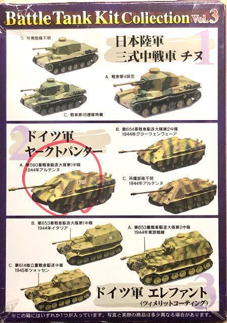 GtgCY 1/144 og^NLbgRNVVol.3 hCcR [Ngp^[ 1945NAUX V[Nbg  zr[ 