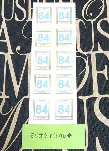 未使用84円シール切手840円分シンプル令和5年◆モバペイ歓迎 < ホビー  未使用84円シール切手840円分シンプル令和5年◆モバペイ歓迎  < ホビーの