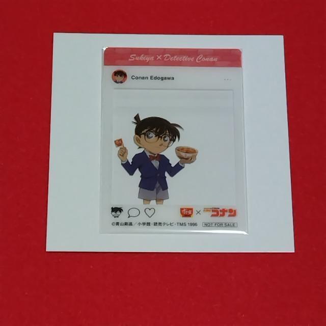 名探偵コナン☆すき家×コナン☆クリアカード《江戸川コナン》 < アニメ/コミック/キャラクター 名探偵コナン☆すき家×コナン☆クリアカード《江戸川コナン》 < アニメ/コミック/キャラクターの