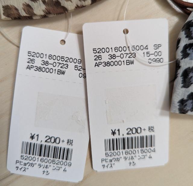 LOWRYS FARM★シフォン豹柄リボンゴム★グレーブラウン2個セット★新品★送料無料 < ブランド  LOWRYS FARM★シフォン豹柄リボンゴム★グレーブラウン2個セット★新品★送料無料 < ブランドの