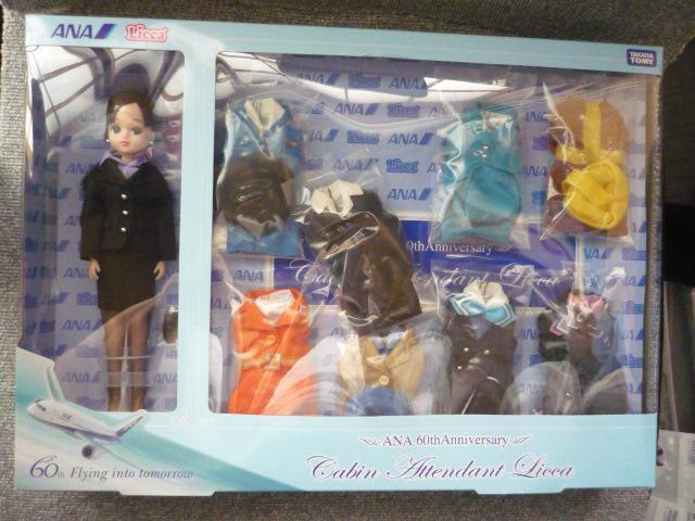 リカちゃん「ANA60周年記念キャビンアテンダントリカ(B)」LI14 < おもちゃ  リカちゃん「ANA60周年記念キャビンアテンダントリカ(B)」LI14  < おもちゃの