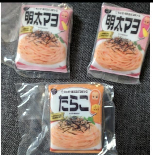 キューピー★あえるパスタースキーホルダー★たらこ★明太マヨ★3個セット★送料無料 < ホビー  キューピー★あえるパスタースキーホルダー★たらこ★明太マヨ★3個セット★送料無料 < ホビーの