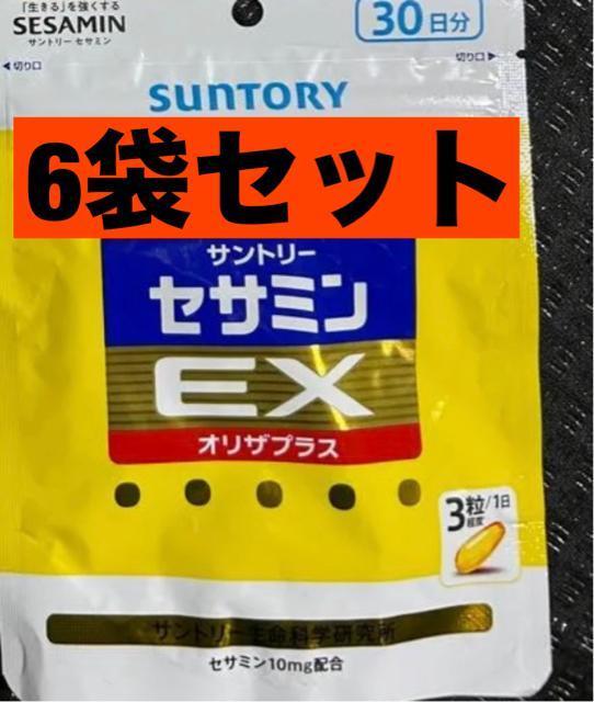 6袋セット サントリー セサミンEX オリザプラス 90粒 グッドエイジング < ヘルス/ビューティー  6袋セット サントリー セサミンEX オリザプラス 90粒 グッドエイジング  < ヘルス/ビューティーの