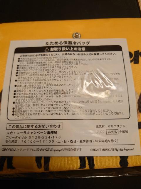 未使用コカ・コーラキャンペーンたためる保温冷バッグ < ホビー 未使用コカ・コーラキャンペーンたためる保温冷バッグ < ホビーの