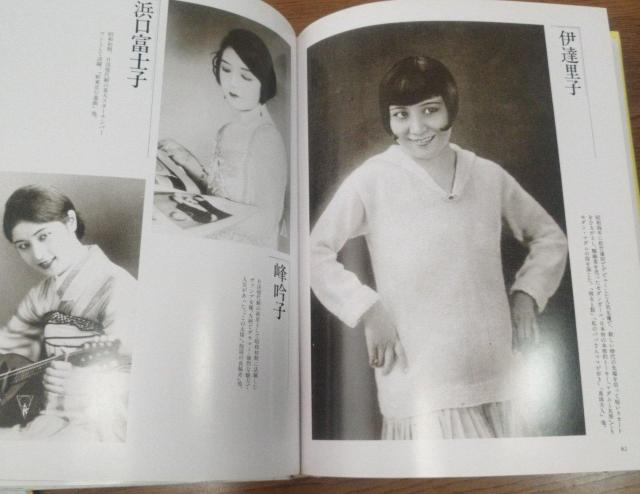 大正・昭和を飾った女たち 上 遠藤憲昭編 国書刊行会 モガ 絶版 < 本/雑誌  大正・昭和を飾った女たち 上 遠藤憲昭編 国書刊行会 モガ 絶版 < 本/雑誌の