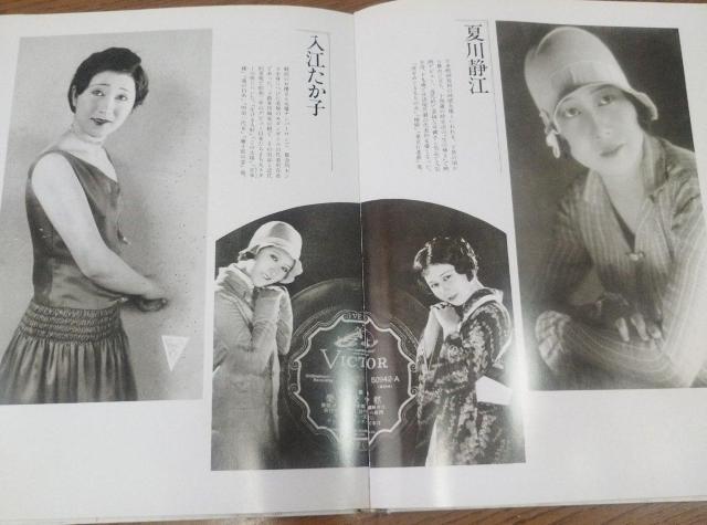 大正・昭和を飾った女たち 上 遠藤憲昭編 国書刊行会 モガ 絶版 < 本/雑誌  大正・昭和を飾った女たち 上 遠藤憲昭編 国書刊行会 モガ 絶版 < 本/雑誌の