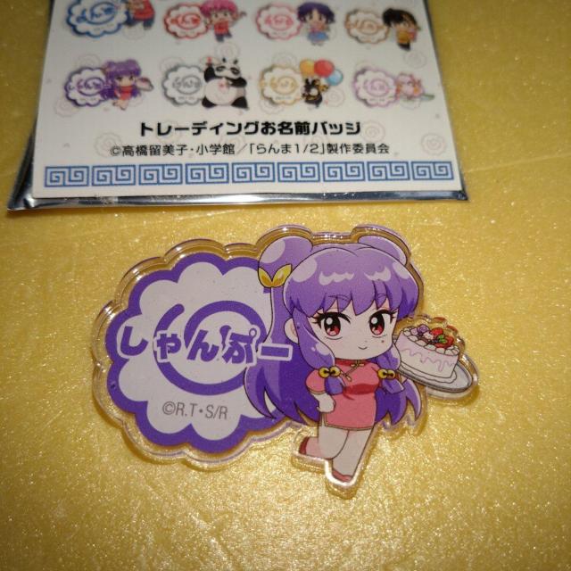シャンプー お名前バッジ ロフトポップアップストア らんま1/2 < アニメ/コミック/キャラクター  シャンプー お名前バッジ ロフトポップアップストア らんま1/2  < アニメ/コミック/キャラクターの