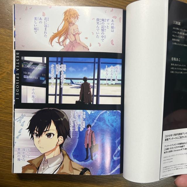 Bestia(xXeBA)1+2 2Zbg  Aj/R~bN/LN^[ 