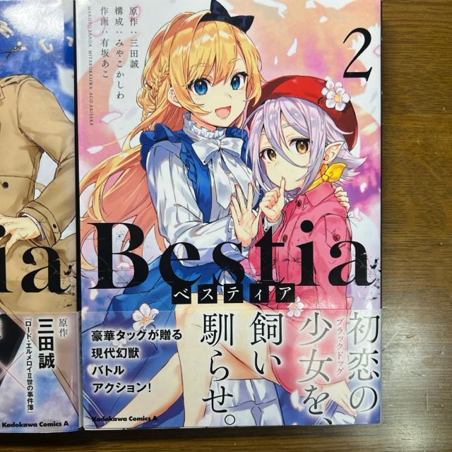 Bestia(xXeBA)1+2 2Zbg  Aj/R~bN/LN^[ 