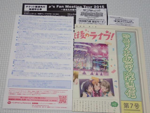 BD★ラブライブ! 2nd Season 7 2枚組 ブルーレイ < CD/DVD/ビデオ BD★ラブライブ! 2nd Season 7 2枚組 ブルーレイ < CD/DVD/ビデオの