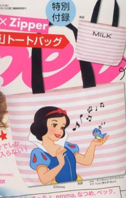 Zipper�G���t�^��MILK ����P�g�[�g�o�b�O 