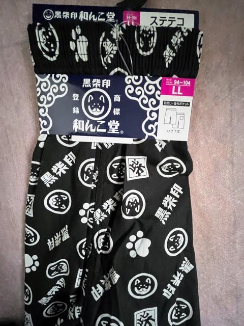 LLサイズ!高貴紳士的!商標登録!黒柴印 和んこ堂!後ポケット付き!前閉じ!ひざ下丈!ステテコ!ブラック系色合い! < 男性ファッション  LLサイズ!高貴紳士的!商標登録!黒柴印 和んこ堂!後ポケット付き!前閉じ!ひざ下丈!ステテコ!ブラック系色合い!  < 男性ファッションの