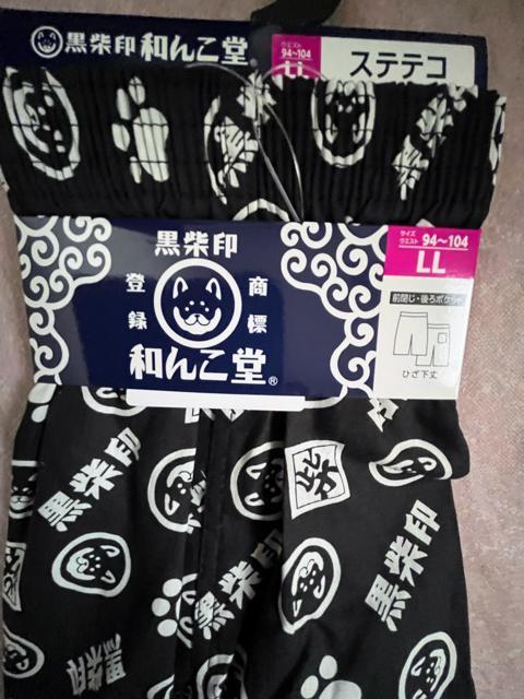 LLサイズ!高貴紳士的!商標登録!黒柴印 和んこ堂!後ポケット付き!前閉じ!ひざ下丈!ステテコ!ブラック系色合い! < 男性ファッション  LLサイズ!高貴紳士的!商標登録!黒柴印 和んこ堂!後ポケット付き!前閉じ!ひざ下丈!ステテコ!ブラック系色合い! < 男性ファッションの