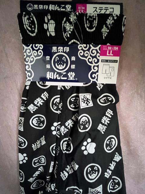 LLサイズ!高貴紳士的!商標登録!黒柴印 和んこ堂!後ポケット付き!前閉じ!ひざ下丈!ステテコ!ブラック系色合い! < 男性ファッション  LLサイズ!高貴紳士的!商標登録!黒柴印 和んこ堂!後ポケット付き!前閉じ!ひざ下丈!ステテコ!ブラック系色合い! < 男性ファッションの