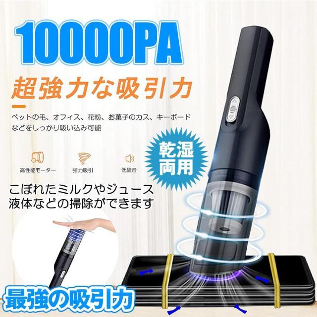 *スマホも持ち上げる★ 送料無料 10000Pa コードレス掃除機 静音 車内 < 家電/AV  *スマホも持ち上げる★ 送料無料 10000Pa コードレス掃除機 静音 車内 < 家電/AVの