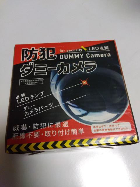 防犯ダミーカメラ 点滅LEDランプ < 家電/AV 防犯ダミーカメラ 点滅LEDランプ < 家電/AVの