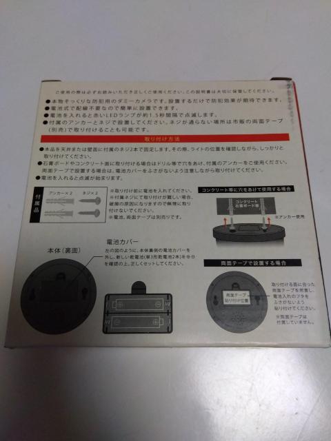 防犯ダミーカメラ 点滅LEDランプ < 家電/AV 防犯ダミーカメラ 点滅LEDランプ < 家電/AVの
