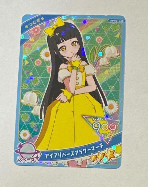 ひみつのアイプリ アイプリバースフラワーマーチ < トレーディングカード  ひみつのアイプリ アイプリバースフラワーマーチ  < トレーディングカードの