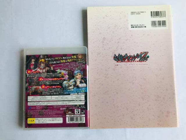 o`oZ JO With NoNoNo!@Rv[gKCh Onee Chanbara Z Kagura Guide  Q[{/\tg 