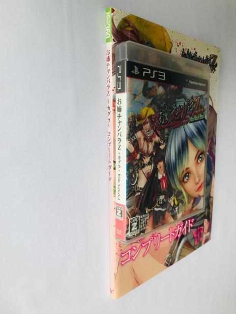 o`oZ JO With NoNoNo!@Rv[gKCh Onee Chanbara Z Kagura Guide  Q[{/\tg 