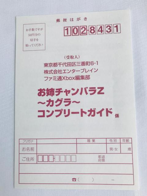 o`oZ JO With NoNoNo!@Rv[gKCh Onee Chanbara Z Kagura Guide  Q[{/\tg 