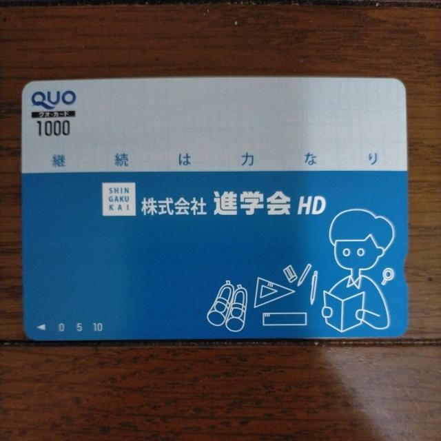 クオカード 1,000円 ミニレター可 継続は力なり < チケット/金券 クオカード 1,000円 ミニレター可 継続は力なり < チケット/金券の